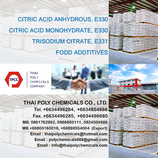 ไตรโซเดียมซิเตรต, Trisodium Citrate, E331, INS331, Food Additive, 888